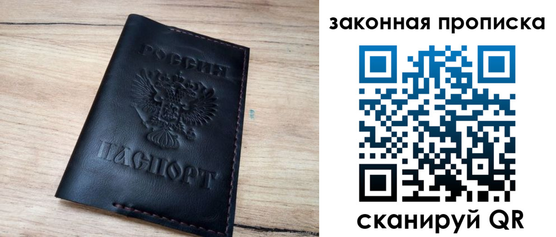 прописка ребенка в Ангарске