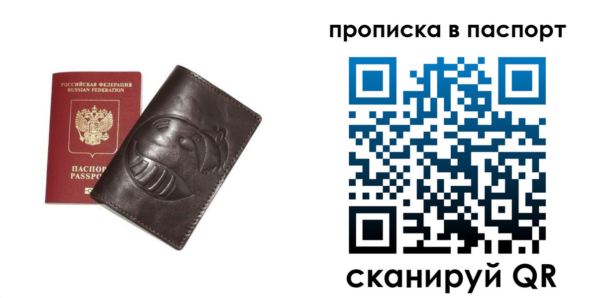 регистрация в Ангарске